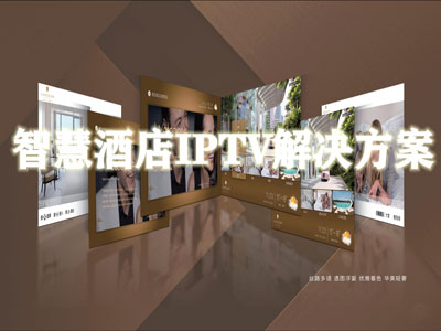 ���ĵ��ǻ۾Ƶ�IPTV�������