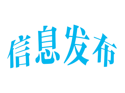 ��Ϣ����ϵͳ