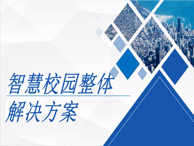 �ǻ�У԰���ӻ���ά�������